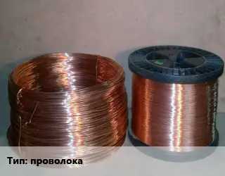 Манганин проволока Марка: МНМц3-12
